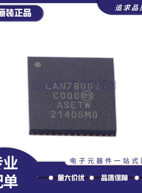 LAN7800-I/Y9X SQFN48封装 以太网收发器芯片IC 全新原装正品