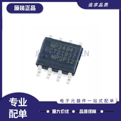 MPS稳压器芯片原装正品