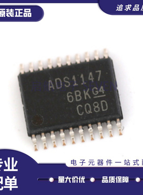ADS1147IPWR ADS1147IPW ADS1147 模数转换器 TSSOP20 全新原装