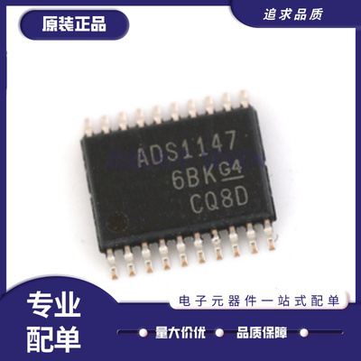 TI模数转换器芯片ADS1147IPWR