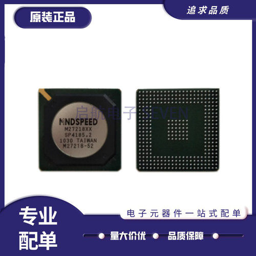 启航M27218-52收发器芯片