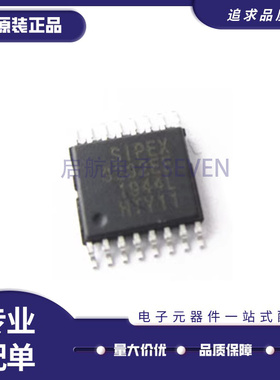 全新 SP3232EEY 3220EBEY EBCY EUCY EHCY EUEY ECY-L/TR TSSOP16