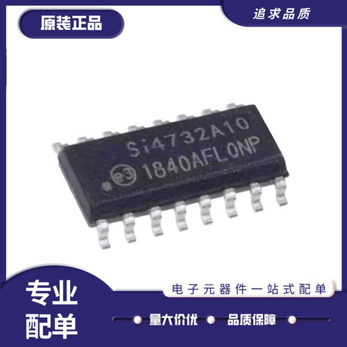 SI4732-A10-GSR射频接收器芯片