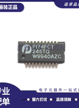 PI74FCT245TQEX QSOP20封装 收发器芯片 原装正品