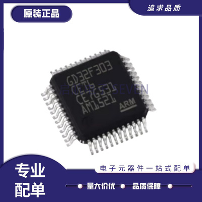 GD电子元器件芯片全新原装正品