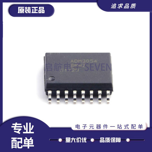 启航收发器芯片原装正品