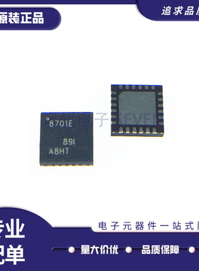 DRV8701ERGER DRV8701ERG驱动芯片 QFN24封装 丝印8701E 原装正品