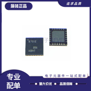 DRV8701ERGER DRV8701ERG驱动芯片 QFN24封装 丝印8701E 原装正品