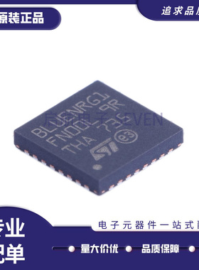 BLUENRG-132 丝印BLUENRG1 RF/收发器芯片 QFN32 全新原装正品