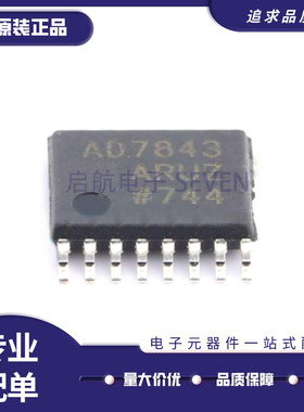 全新原装 AD5307ARUZ 7417 7745 7817 7843 7873 8309ARU TSSOP16
