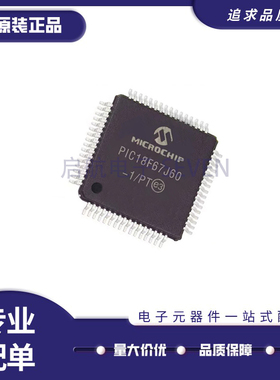PIC18F6720-I/PT 6722 18F67J60 67J90 67J94 E/PT T QFP64封装