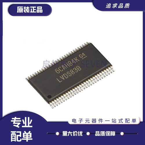 TI总线发射芯片全新原装正品