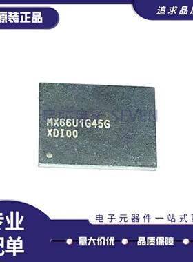 MX66U1G45GXDI00 BGA24 MX66L MX66U2G45GXRI00全新存储器芯片