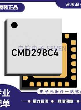CMD298C4  射频放大器芯片 17 - 25 GHz QFN封装 全新原装正品