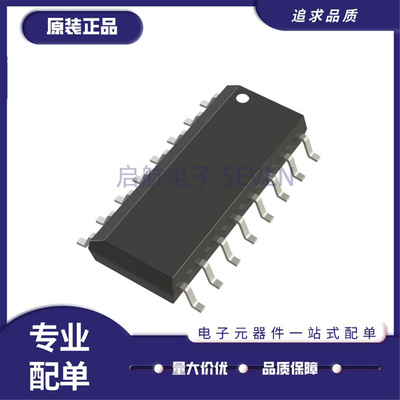 启航数字隔离器芯片全新正品