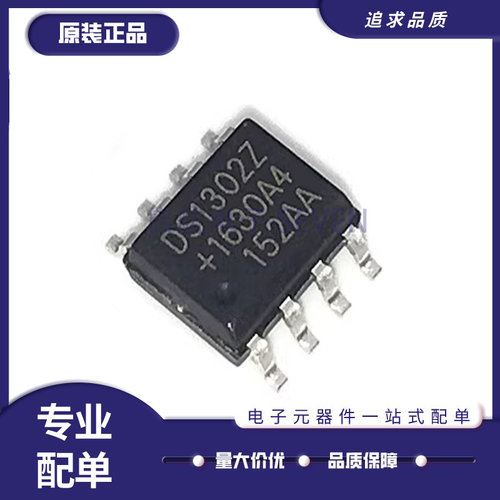 MAXIM实时时钟芯片全新原装