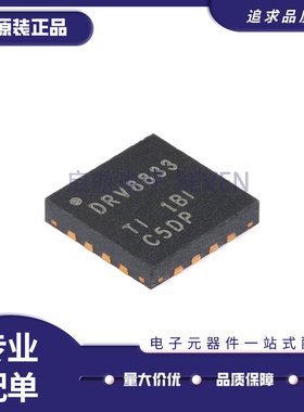 DRV8800 8801Q 8833 8876RGTR RTYT RTYR QRTYRQ1 AQRMJRQ1 QFN16