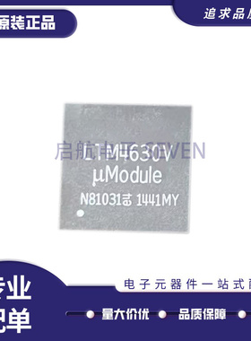 全新正品LTM4609MPV#PBF LGA-141(15x15)封装  DC-DC电源模块