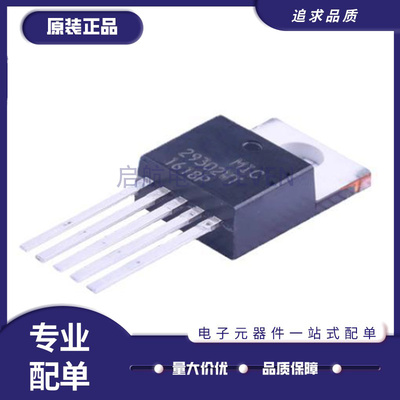 微芯稳压管全新原装正品