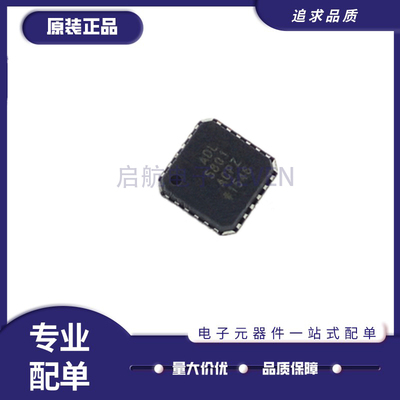 ADI混频器芯片ADL5801ACPZ