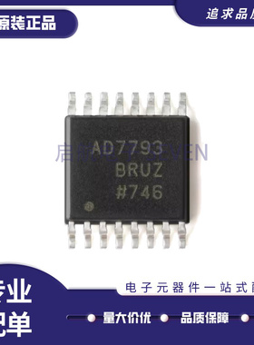 AD7923BRU/BRUZ 7793 5260 B/BRUZ20 7993BRUZ-0/-1 贴片TSSOP16