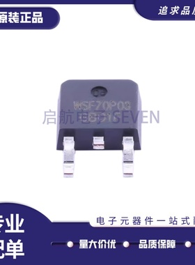 全新原装 WSF3012 3013 3036 4060 6038 60N06 70P03 贴片 TO252