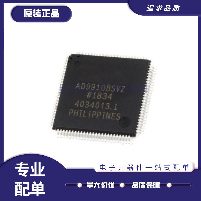 AD9910BSVZ AD9910BSV 贴片 封装TQFP100 数据采集芯片IC AD9910