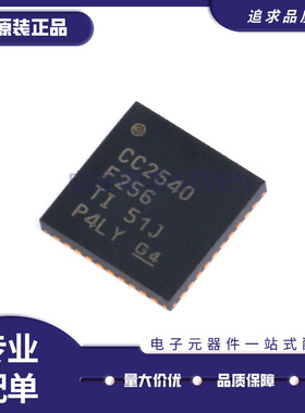 原装CC2530F256RHAR CC2531 2540 2541 贴片QFN40 无线射频芯片IC