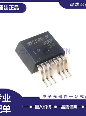 IRFS7530TRL7PP IRFS7530-7P N沟道功率场效应管 TO263-7 60V240A
