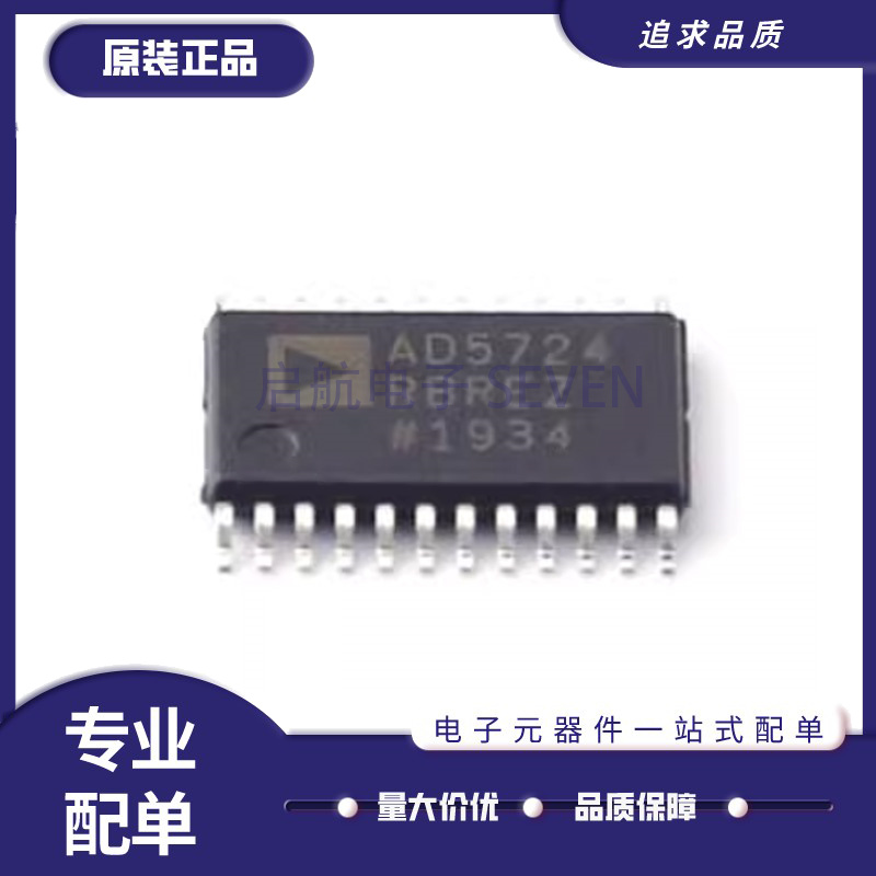 AD5734RBREZ/AREZ AD5724AREZ 封装TSSOP-24 模数转换器 全新原装