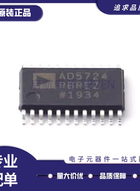 AD5734RBREZ/AREZ AD5724AREZ 封装TSSOP-24 模数转换器 全新原装