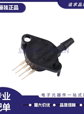 原装正品MPX2010DP 2202GP MPX2050 2102 2100AP 2200压力传感器