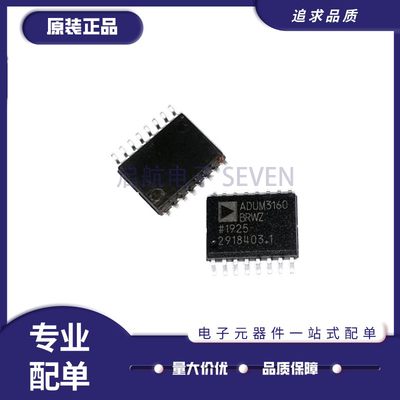 ADI数字隔离芯片全新原装正品