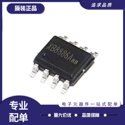 启航XB8886A电池管理芯片