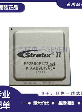 EP2S60F672I4N  封装BGA672现场可编程门阵列芯片IC 全新原装正品