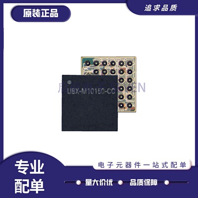UBX-M10050-KB-A0100定位模块