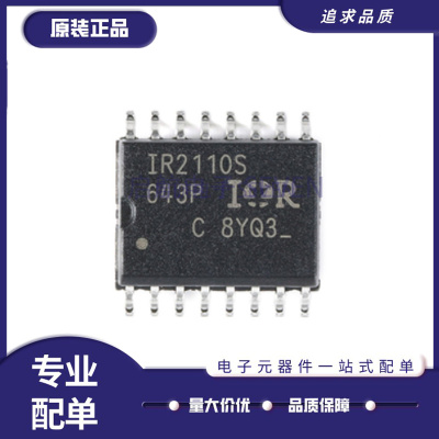 IR2010S全系列栅极驱动芯片