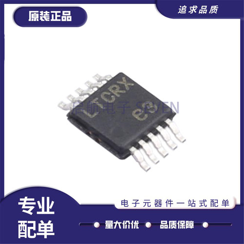 LTC2852HMS全系列收发器芯片