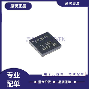 DRV8703QRHBRQ1 丝印DRV8703 VQFN-32 栅极驱动器芯片 原装正品