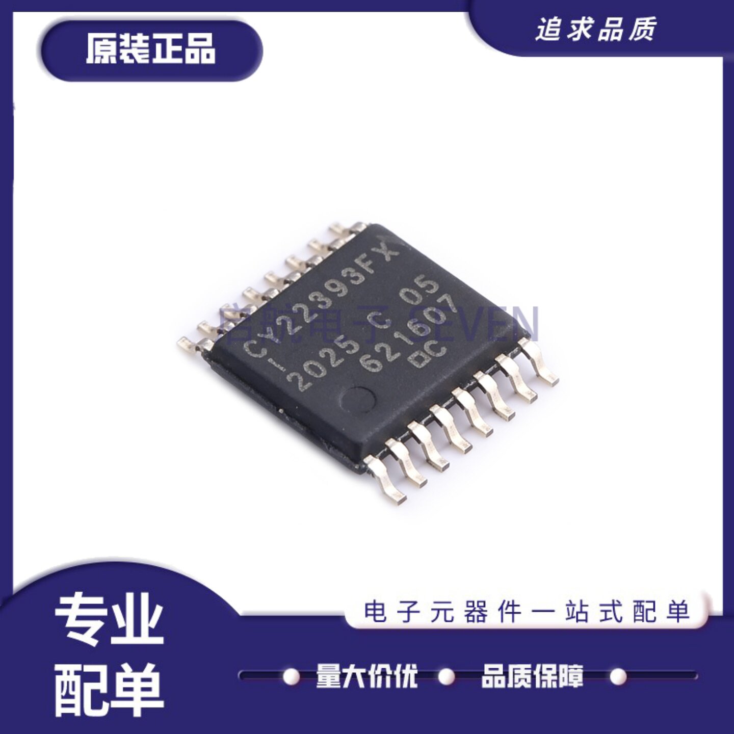 全新正品 CY22393FXIT TSSOP-16封装 166MHz 时钟发生器芯片