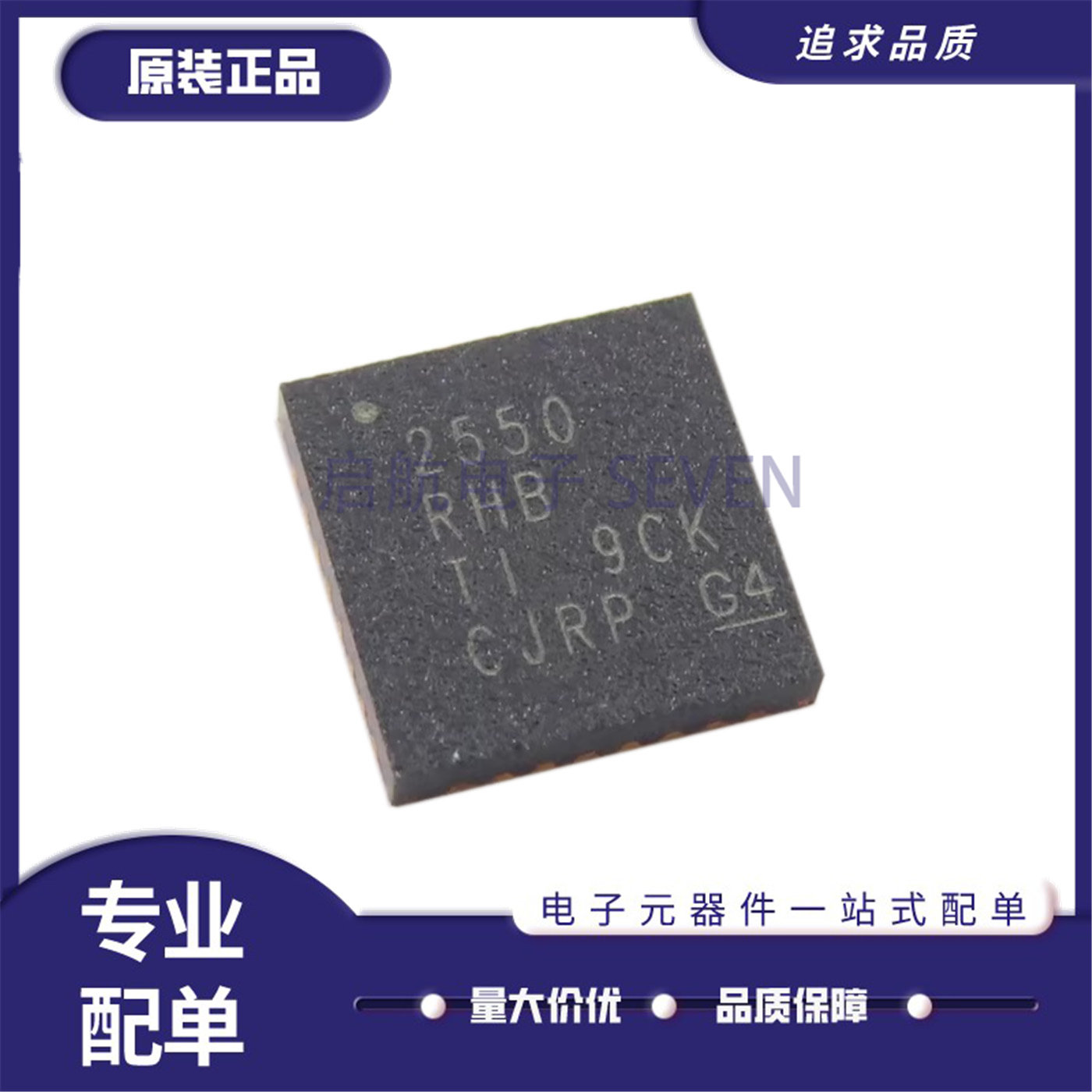 TL16C2550RHBR VQFN-32 丝印2550RHB 总线转UART芯片IC 全新正品