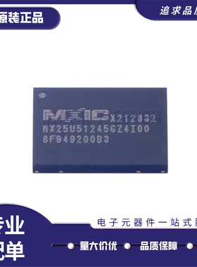 MX25U51245GZ4I00 L25645 25635F GZ N GMI 2I 25673GZ4I-08G 10G