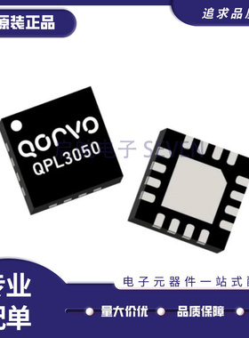 QPL3050SR QFN封装 电子元器件芯片 全新原装正品