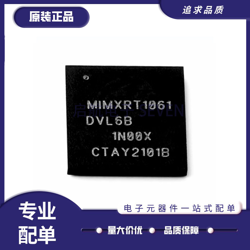 MIMXRT1061DVL6B BGA-196 贴片 微处理器 嵌入式芯片IC 全新原装