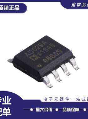 AD629ARZ-R7 AD629BRZ-R7 AD8130ARZ-REEL7 差分放大器 原装正品