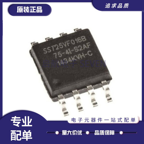 SST25VF016B-75-4I-S2AF存储芯片