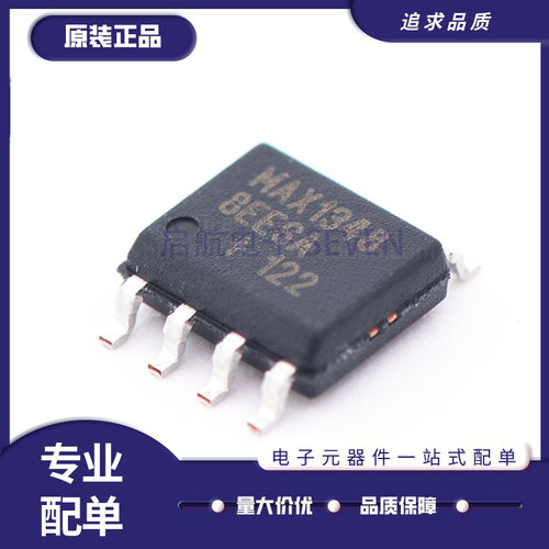 MAXIM收发器芯片原装正品