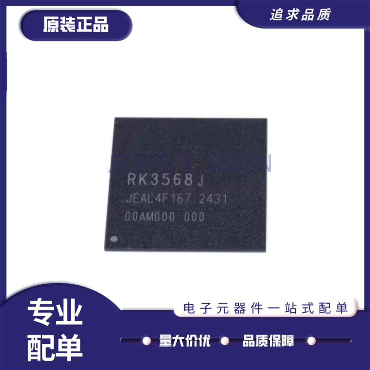 RK3568J主控芯片全新正品