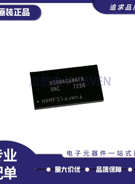 H5AN8G6NAFR-UHC 封装 FBGA-96 存储器芯片 全新原装正品