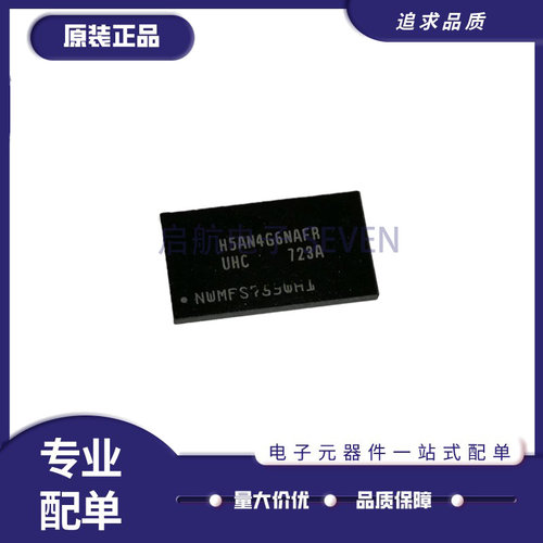 H5AN8G6NAFR-UHC存储器芯片